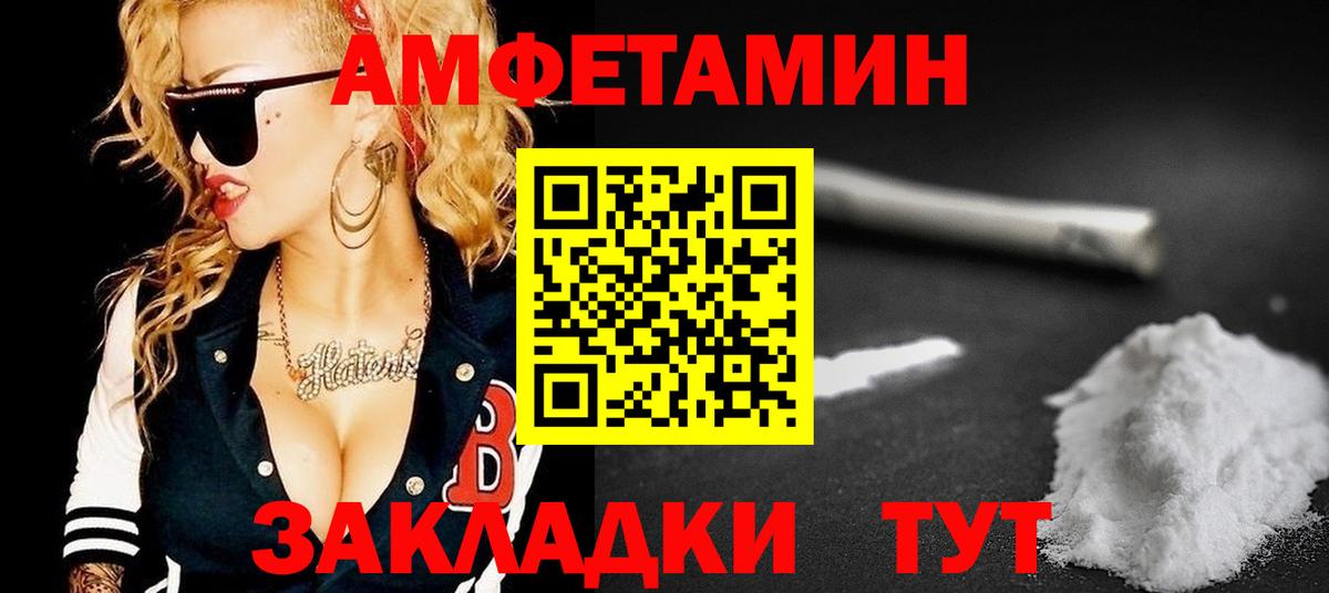 Амфетамин 98% Менделеевск
