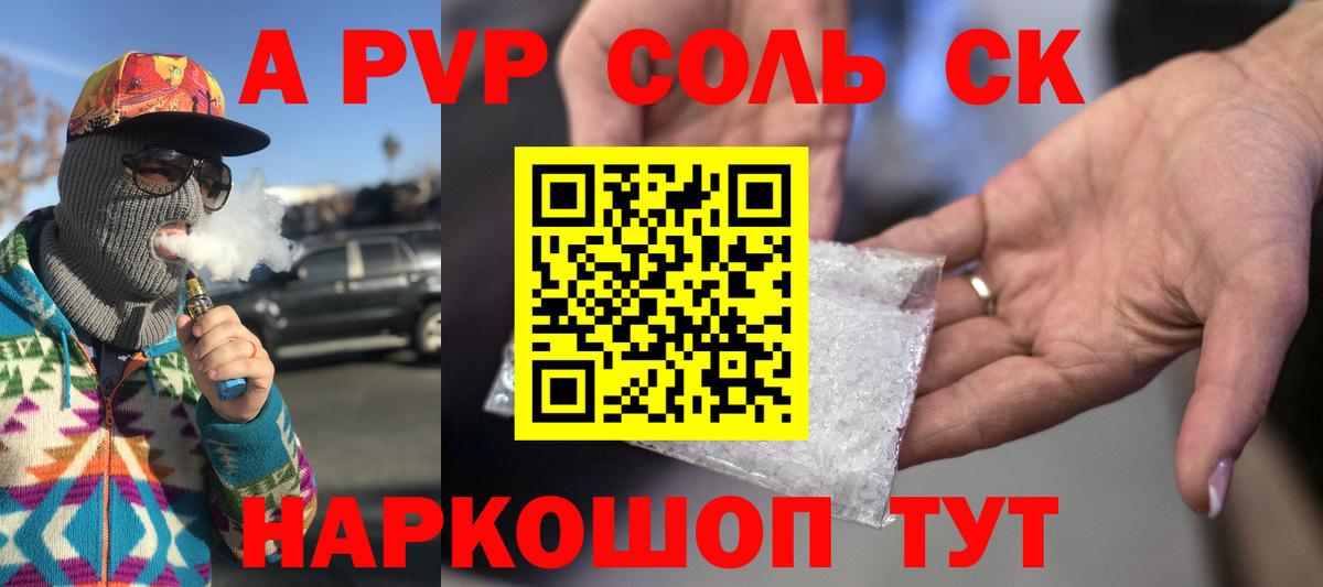 A-PVP Crystall  А ПВП  Менделеевск  где найти наркотики  Вход с VPN 