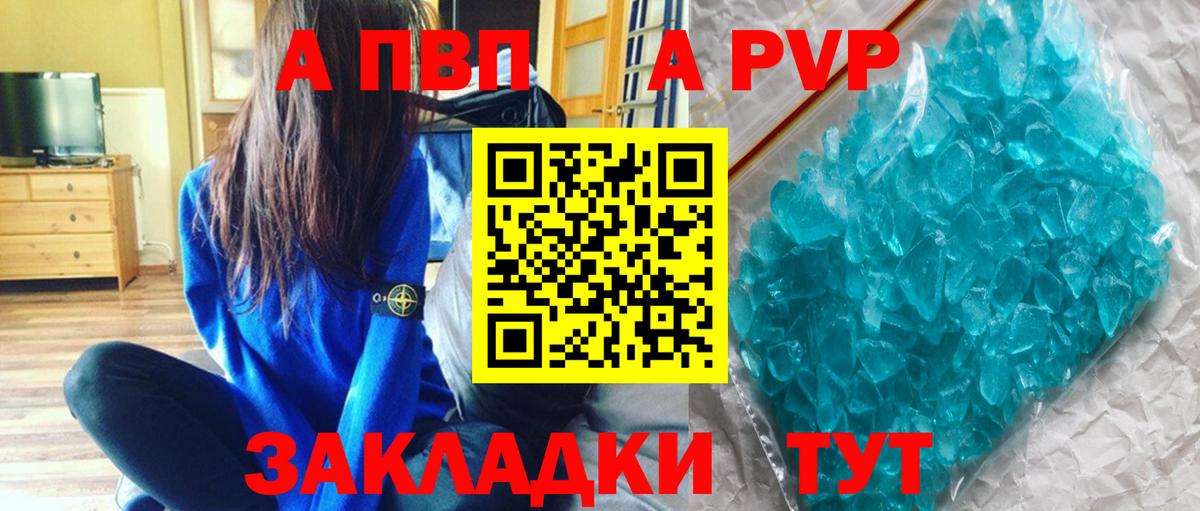 Alfa_PVP крисы CK Менделеевск