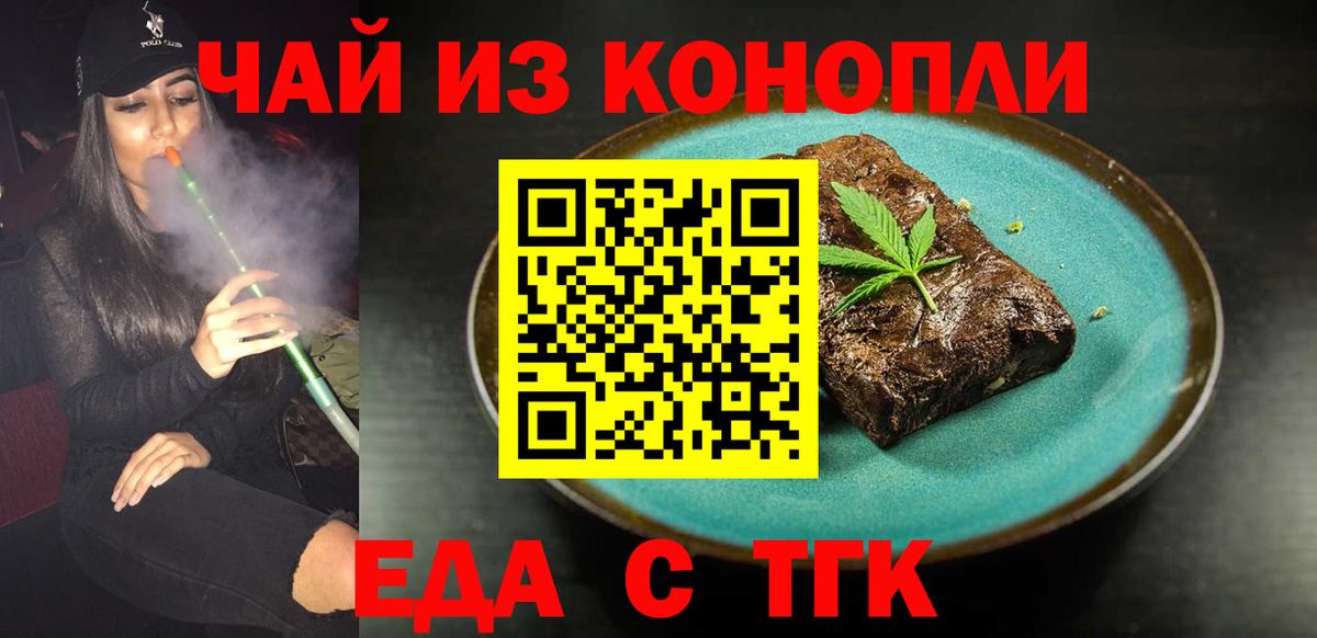 Cannafood марихуана  Вход с VPN  Менделеевск 