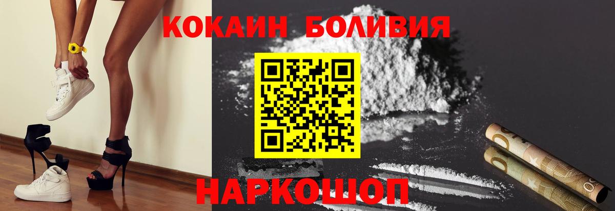 КОКАИН 97% Менделеевск