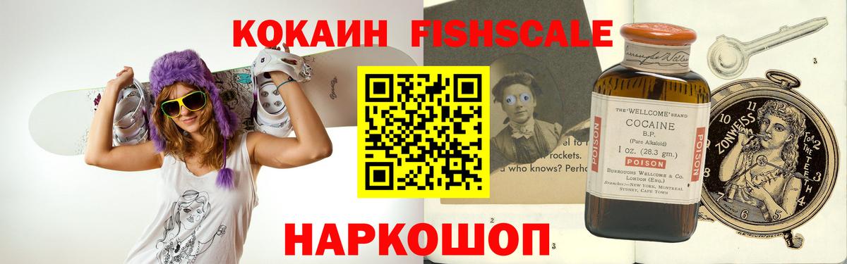Менделеевск  КОКАИН Перу  Кокаин Columbia  Вход с VPN 