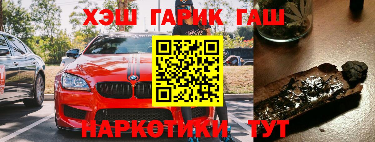 ГАШИШ Ice-O-Lator  ГАШИШ Ice-O-Lator  ГАШИШ  Вход с VPN  Менделеевск 