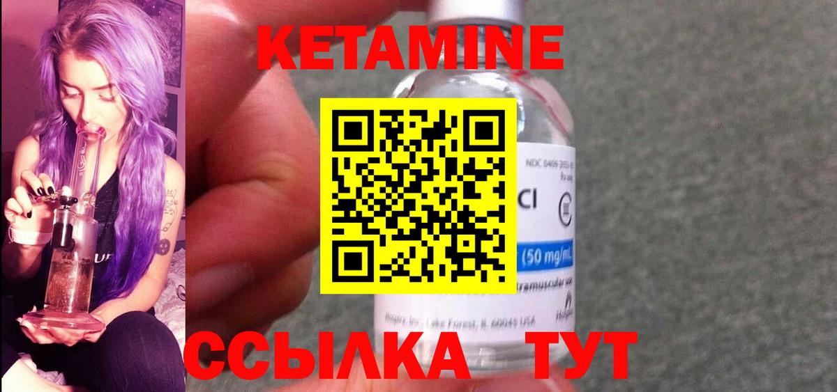Кетамин ketamine  Вход с VPN  OMG ССЫЛКА  КЕТАМИН ketamine  Менделеевск 