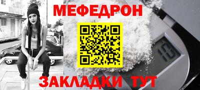 мефедрон Гусиноозёрск