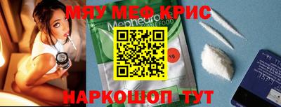 мефедрон Гусиноозёрск