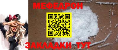 мефедрон Гусиноозёрск