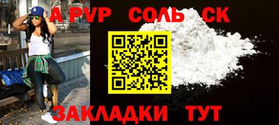 apvp Гусь-Хрустальный