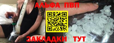 apvp Гусь-Хрустальный