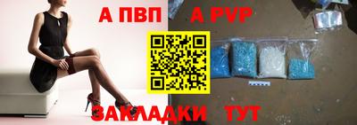 apvp Гусь-Хрустальный