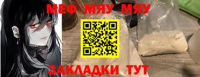 мефедрон Гусиноозёрск