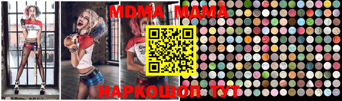 МДМА Molly  МДМА Molly  Вход с VPN  Менделеевск 