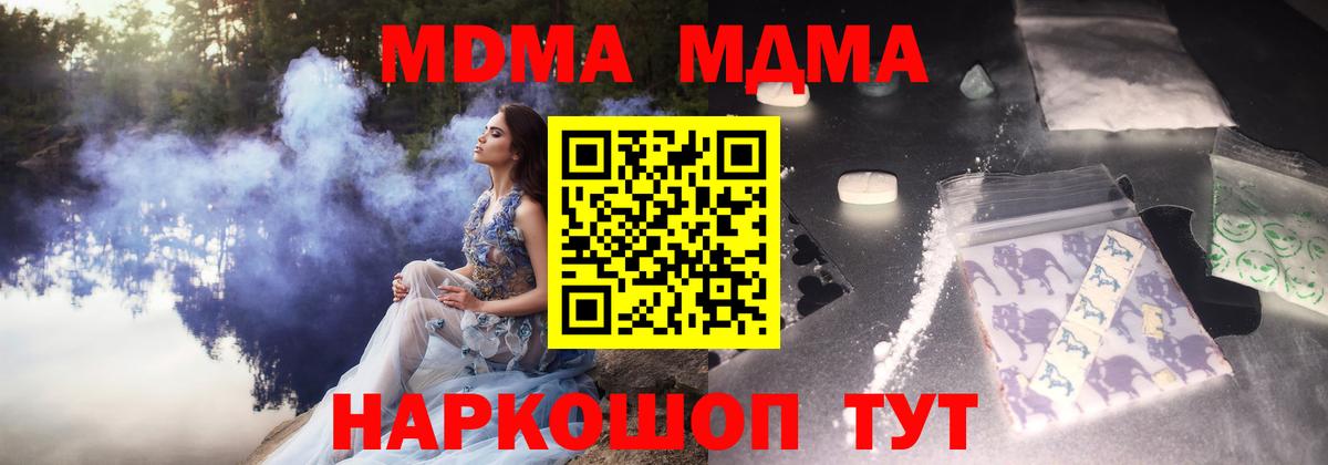 МДМА VHQ Менделеевск