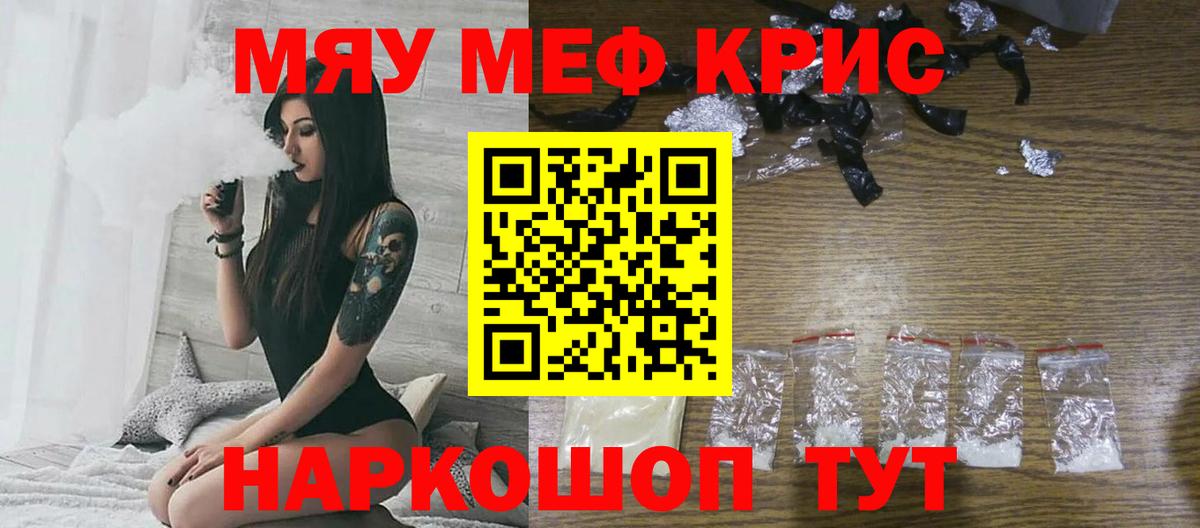Меф  Менделеевск