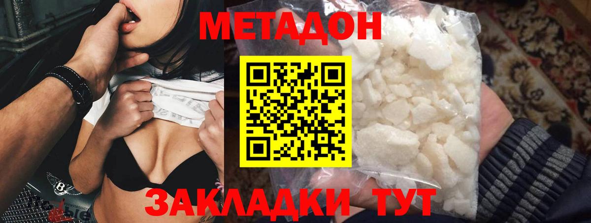МЕТАДОН мёд  Метадон белоснежный  ссылка на мегу ТОР  Вход с VPN  Менделеевск 