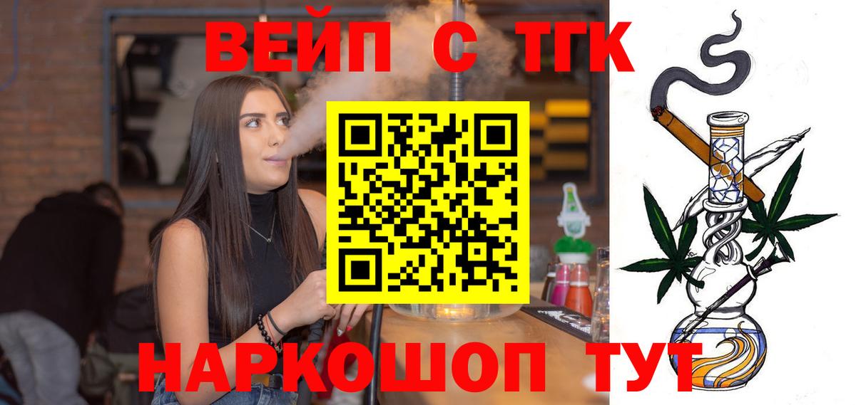 Менделеевск  ТГК THC oil  Вход с VPN  Дистиллят ТГК THC oil 