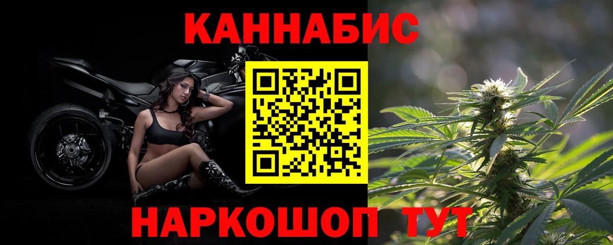 Шишки марихуана Bruce Banner  Каннабис AK-47  Вход с VPN  Конопля семена  Менделеевск 